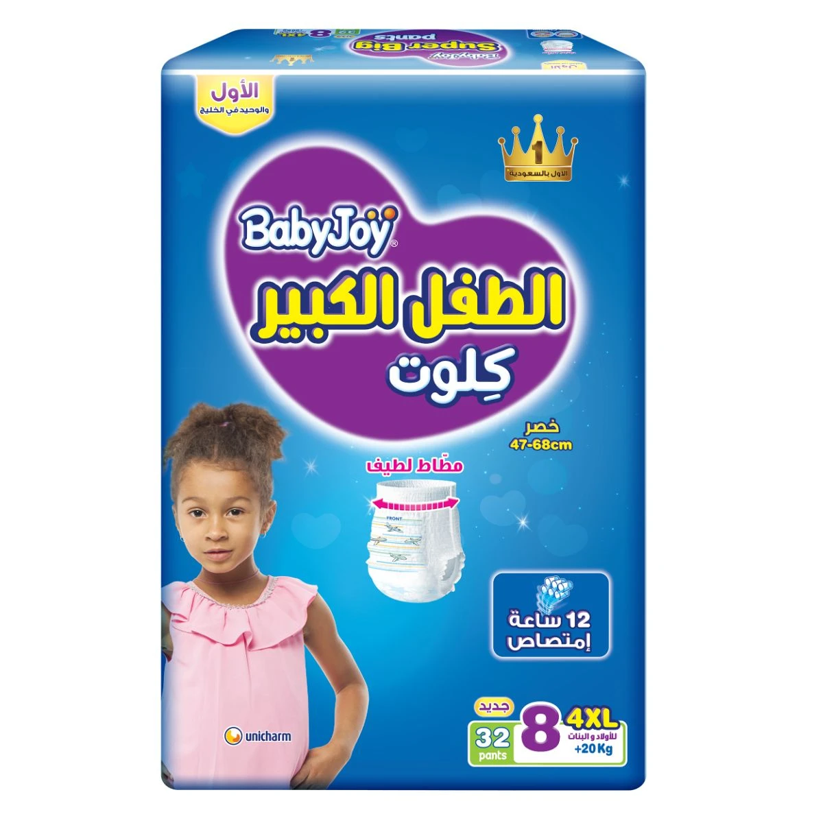 بيبي جوي كلوت العبوة الضخمة مقاس كبير مقاس 8 من +20 كجم - 32 قطعة